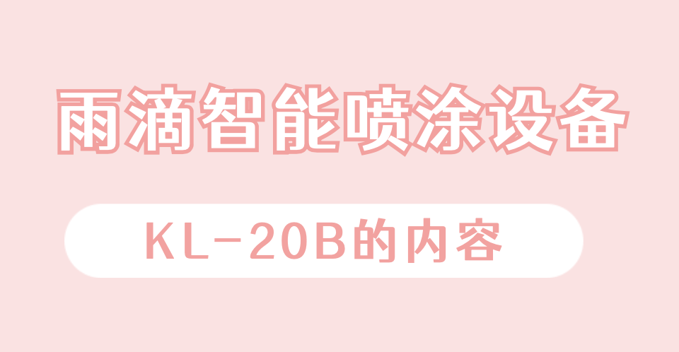 KL-20B的封面——10.19.png